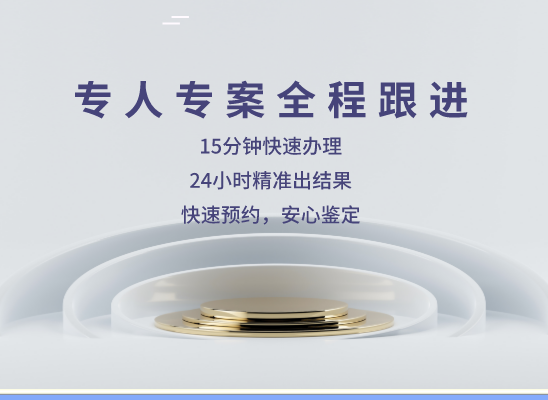 东方乐东万核DNA亲子鉴定咨询处